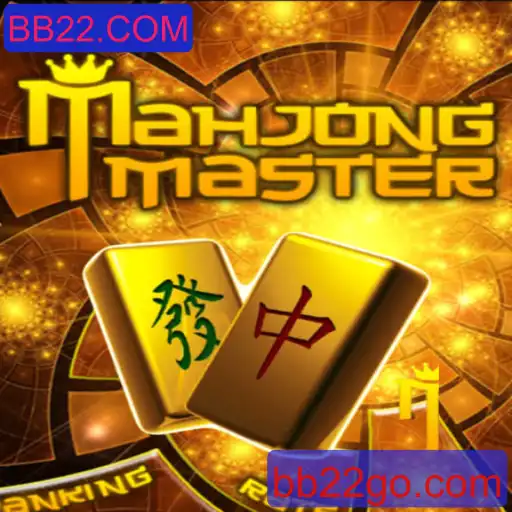 Explorando o Mundo Fascinante de MahJongMaster